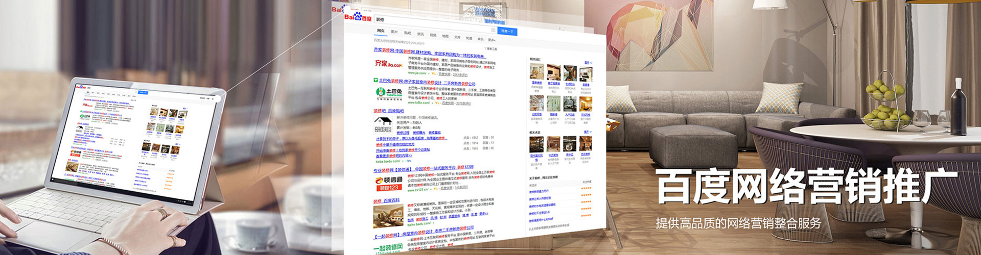 涵江百度信息流